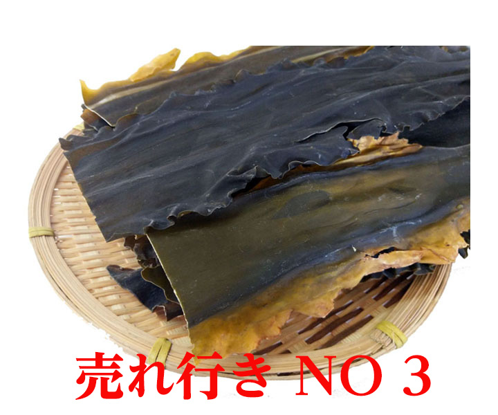 天然 利尻昆布 切葉